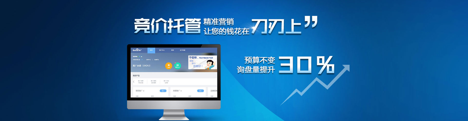 圣方济各堂百度推广代理